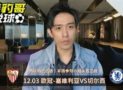 豪门球队-塞维利亚vs皇家马德里视频直播