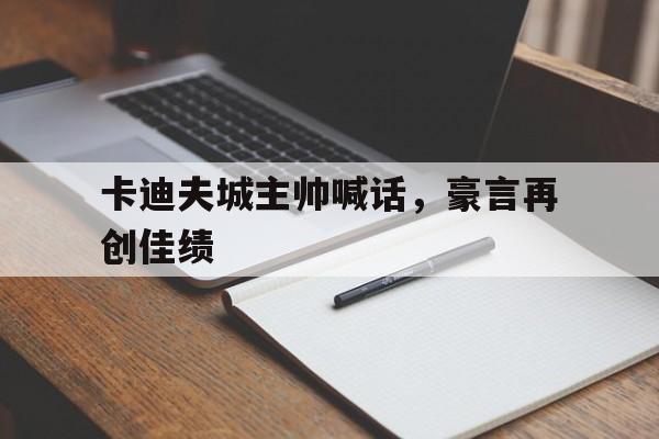 水晶宫-疯狂厨房系列幕后花絮